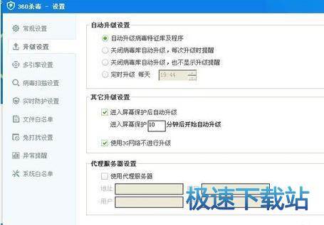 图：修改设置