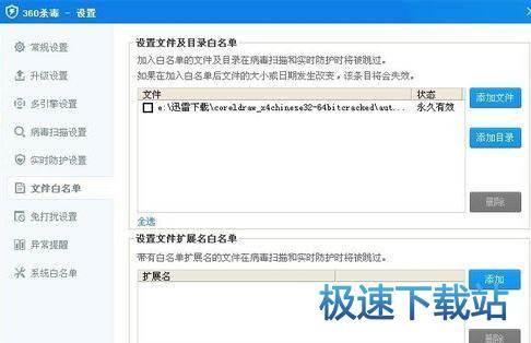 图：修改设置