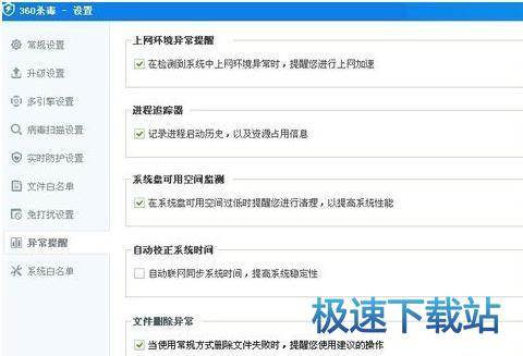 图：修改设置
