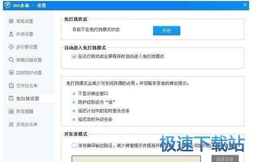图：修改设置