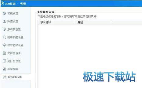 图：修改设置