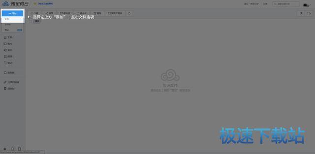 文件上传