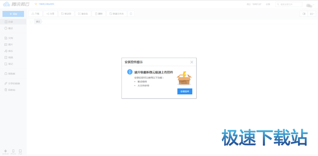 安装控件