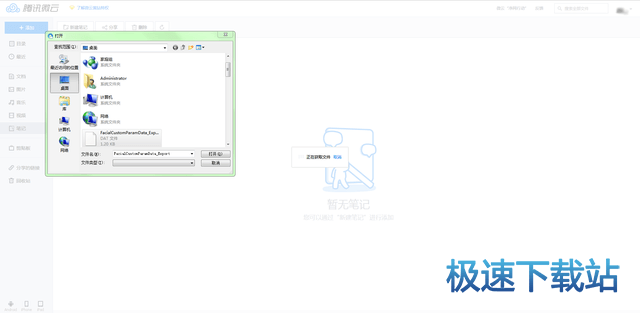 添加文件