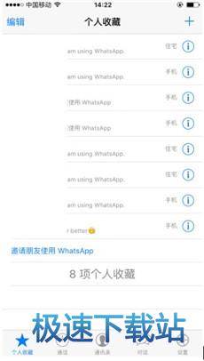 图：添加好友