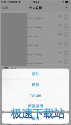 图：添加好友