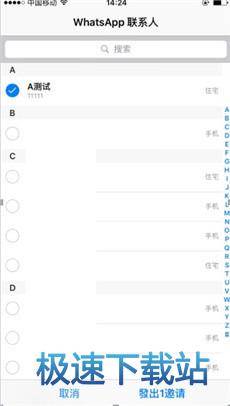 图：添加好友
