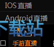 图：直播介绍
