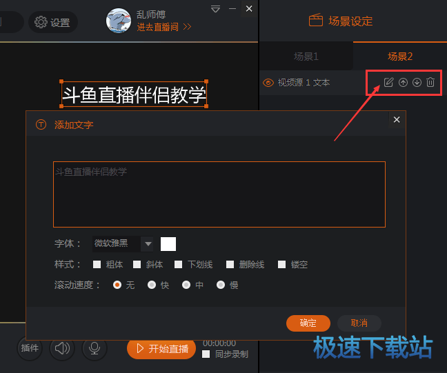 图：直播介绍