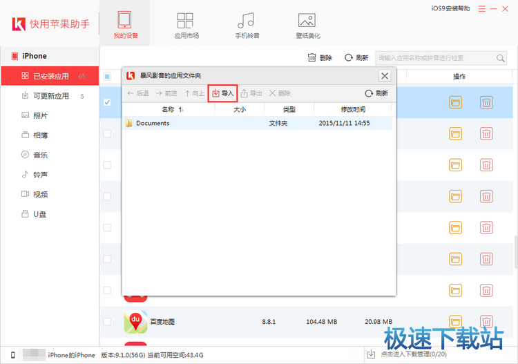 图：导入视频