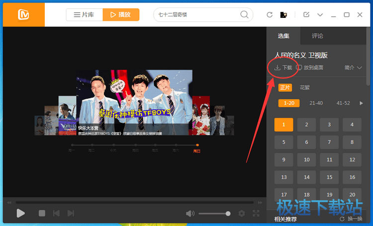图：视频下载