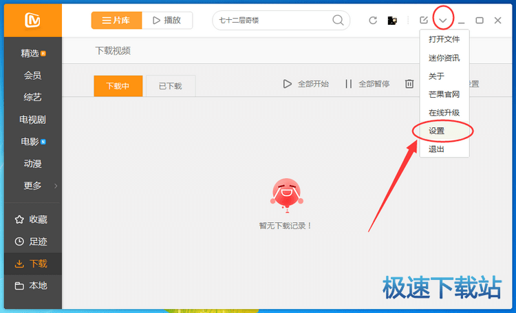 图：视频下载