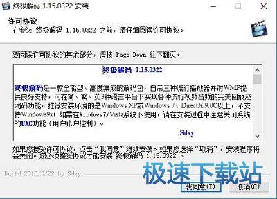 图：安装教程