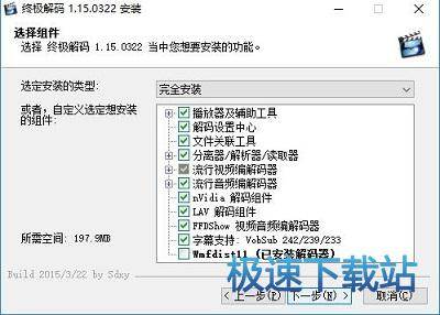 图：安装教程