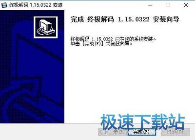 图：安装教程
