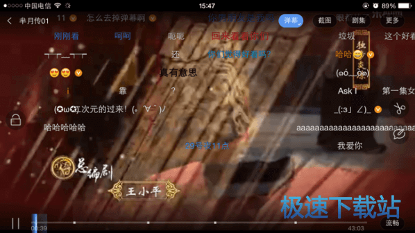 图：关闭弹幕