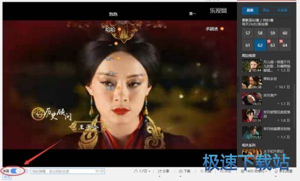 图：关闭弹幕