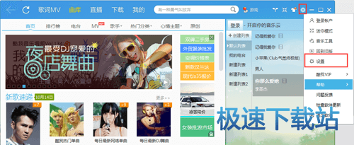 图：音频设置