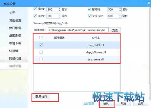 图：音频设置