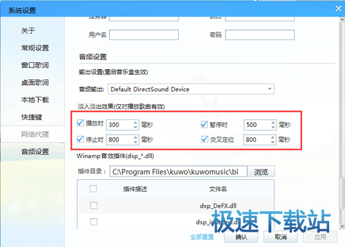 图：音频设置