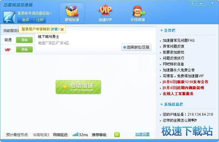 图：使用教程