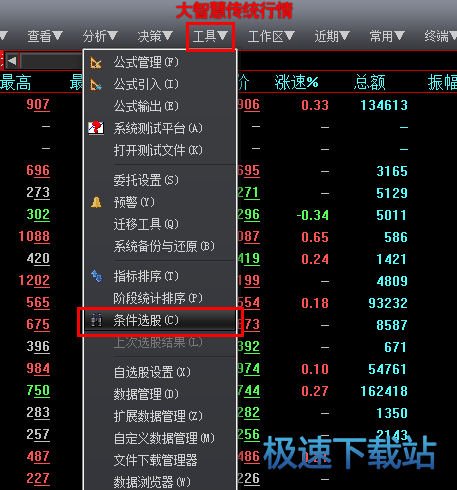 图：选股教程