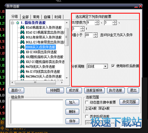 图：选股教程