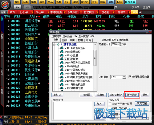 图：选股教程