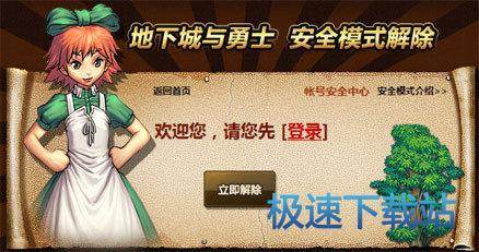 图：解除安全模式