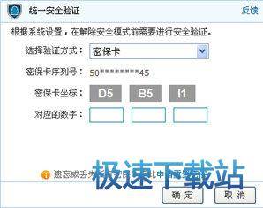 图：解除安全模式