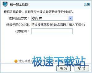 图：解除安全模式
