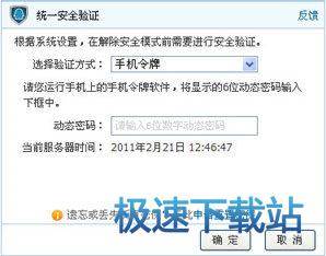 图：解除安全模式