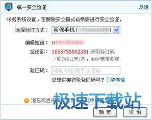 图：解除安全模式