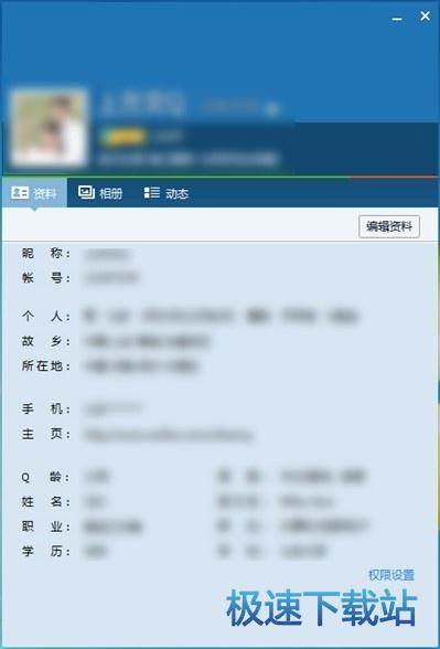 图：QQ