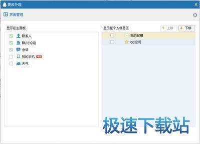 图：QQ