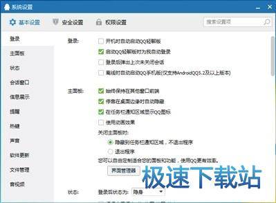 图：QQ