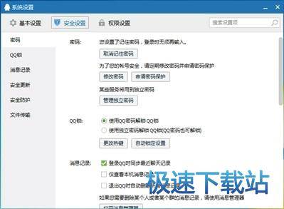 图：QQ