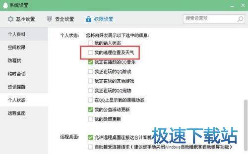 图：设置地理位置