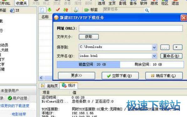 图：设置默认下载工具