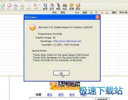 图：设置默认下载工具