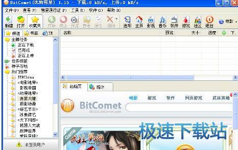 图：设置默认下载工具