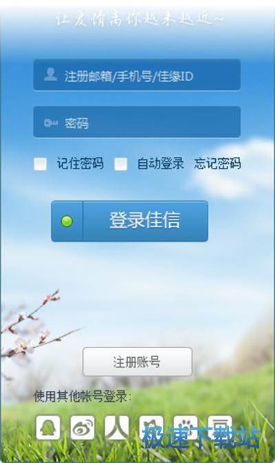 图：登录与注册