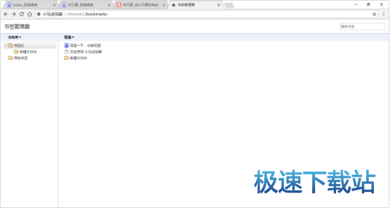 图：小马浏览器