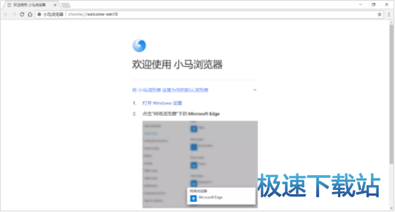 图：小马浏览器