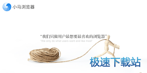 图：小马浏览器