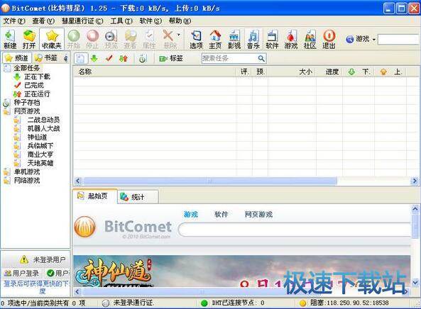 图：使用教程
