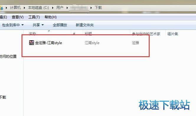图：下载歌曲