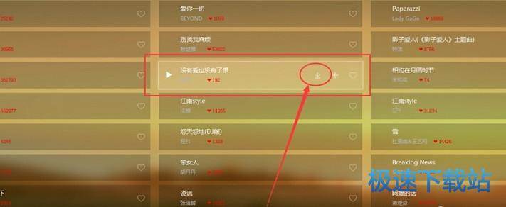 图：下载歌曲