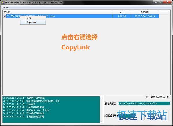 右键点击copylink