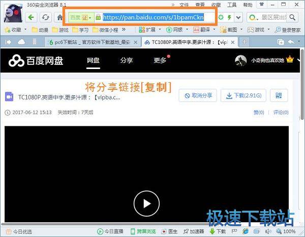 复制分享链接
